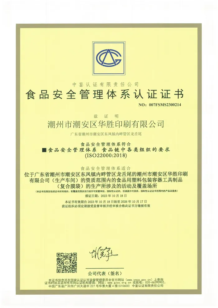 ISO 22000