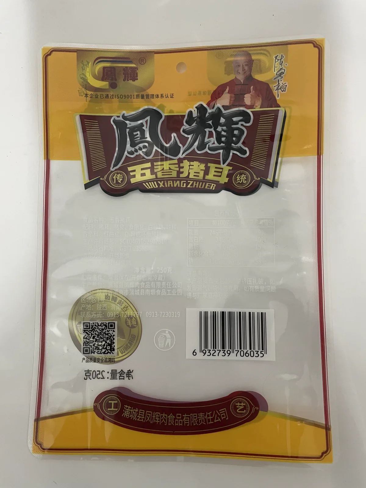 Retort Pouch - packaging application