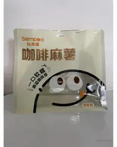 coffee mochi flat bottom pouch with handle — Flat bottom pouch coffee mochi flat bottom pouch with handle - packaging application