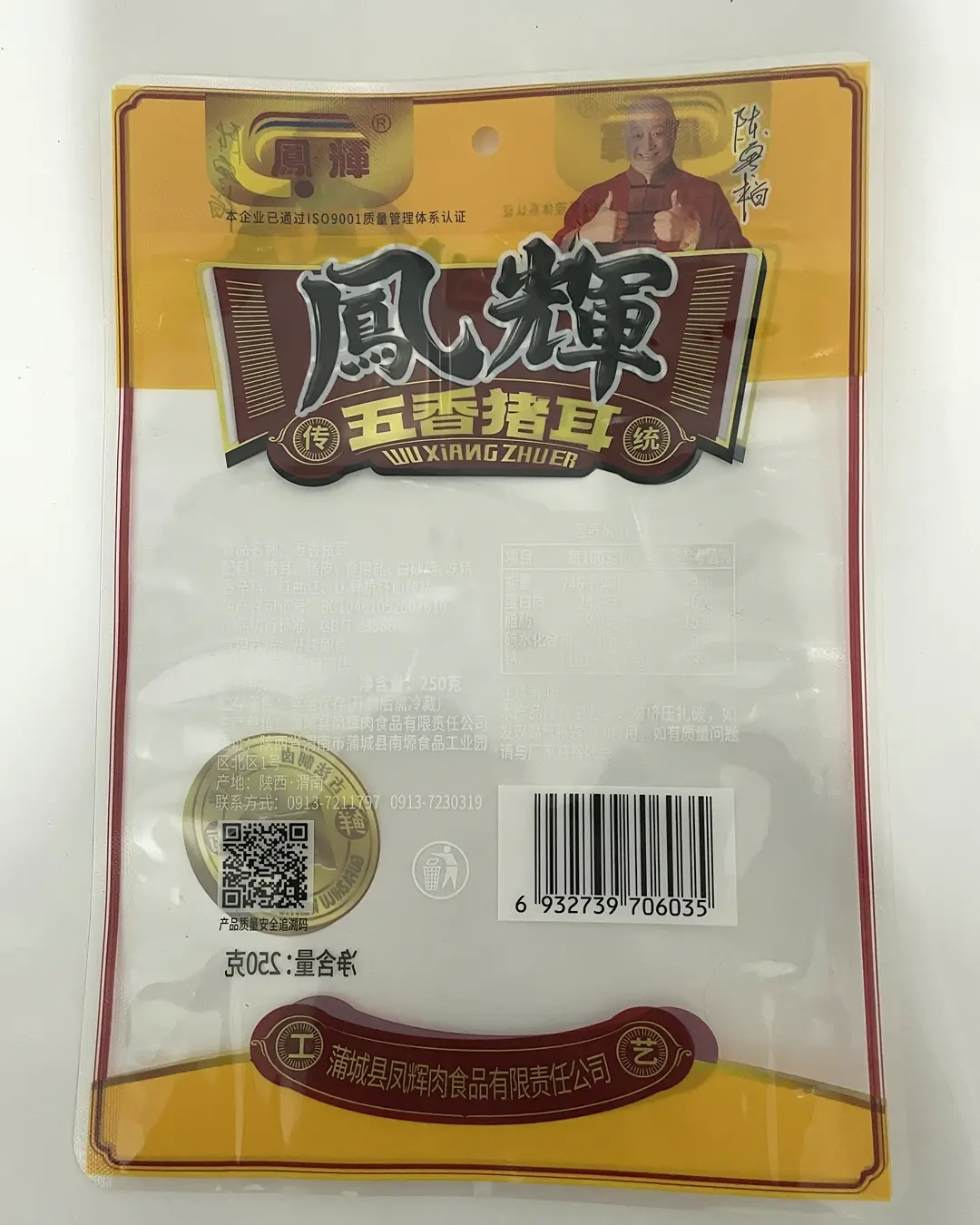 ถุงรีทอร์ท - รายละเอียดโครงสร้าง ถุงรีทอร์ท - รายละเอียดโครงสร้าง