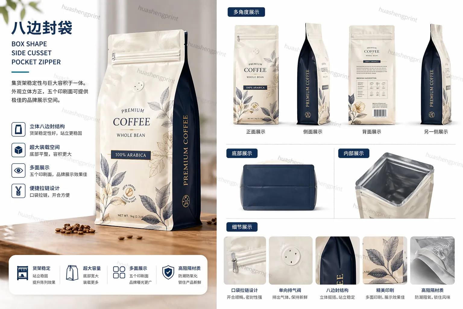 Custom printed flat bottom pouch for coffee, snacks and pet food packaging