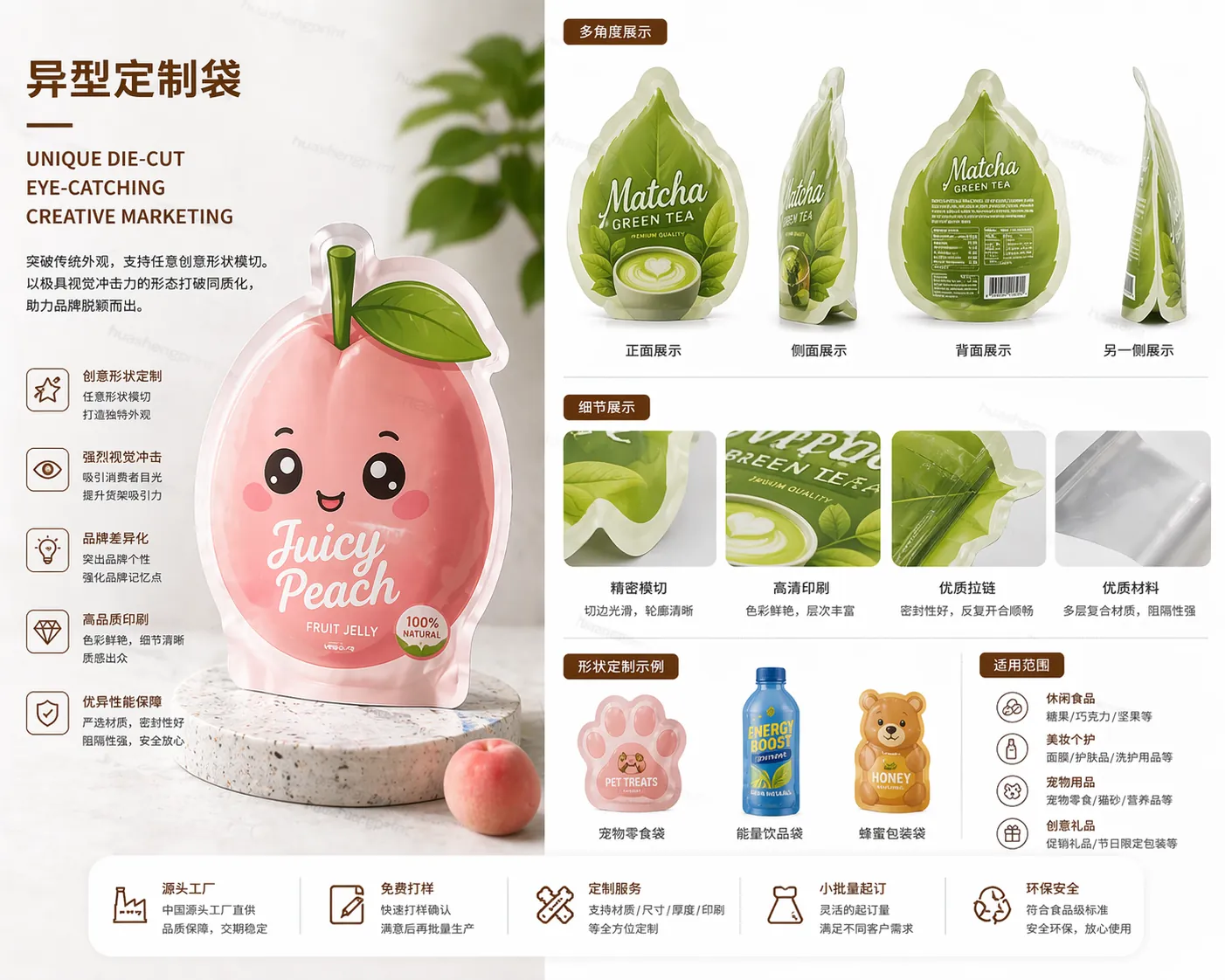 Custom die-cut shaped pouch for brand differentiation and gift packaging