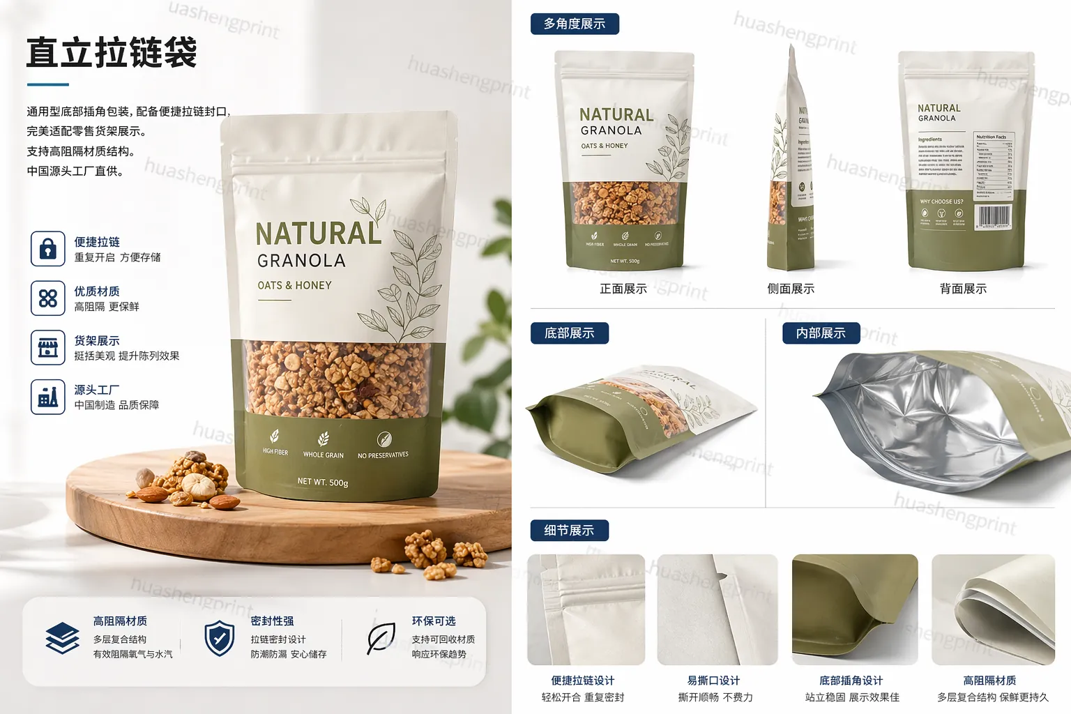 Custom printed stand up zipper pouch for snacks, nuts and retail food packaging